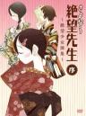 Sayonara Zetsubou Sensei Jo: Zetsubou Shoujo Senshuu