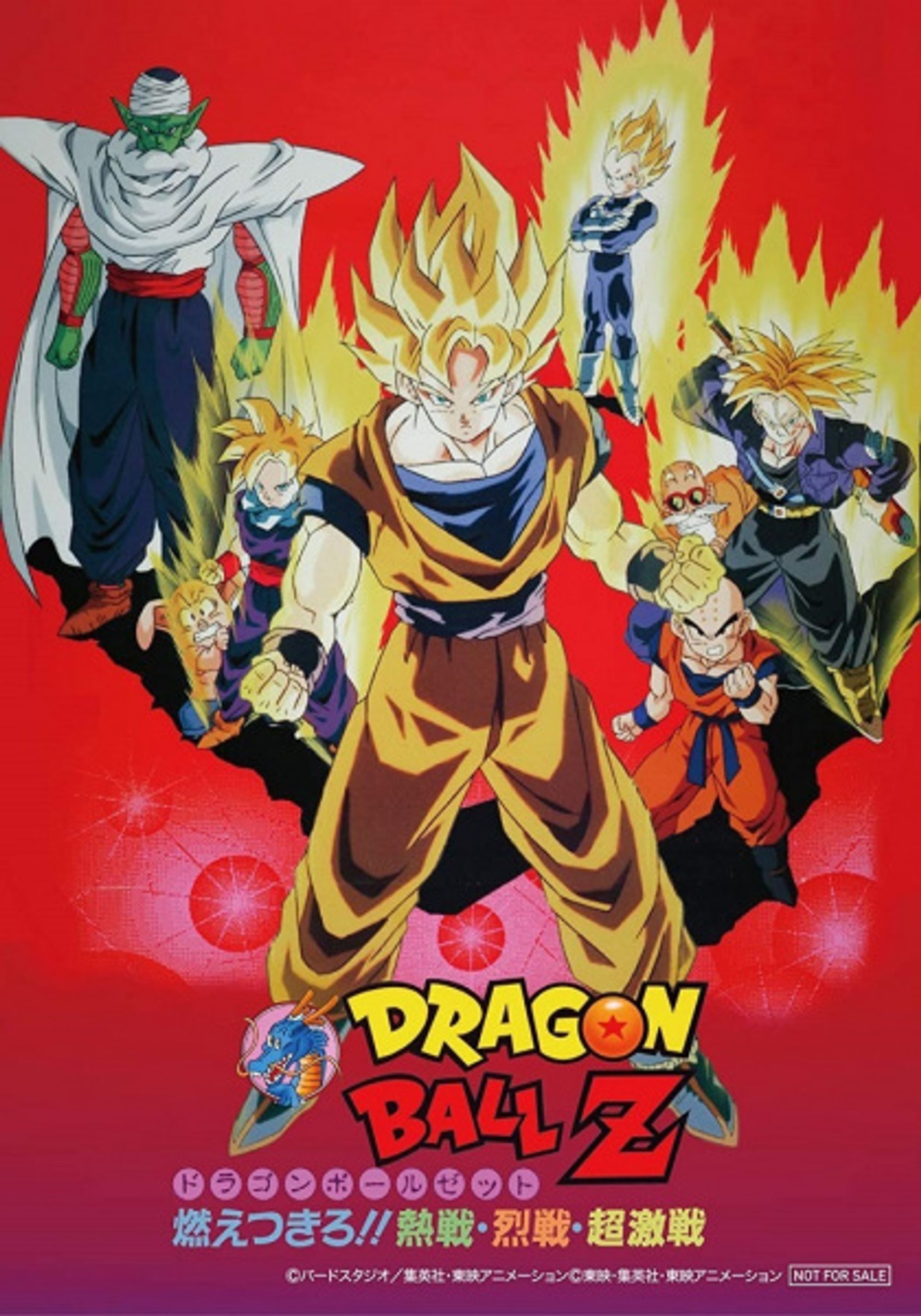 Dragon Ball Z: Broly - The Legendary Super Saiyan