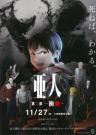 Ajin: Demi-Human Movie 1: Compel