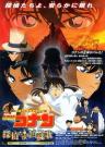 Detective Conan: The Private Eyes' Requiem