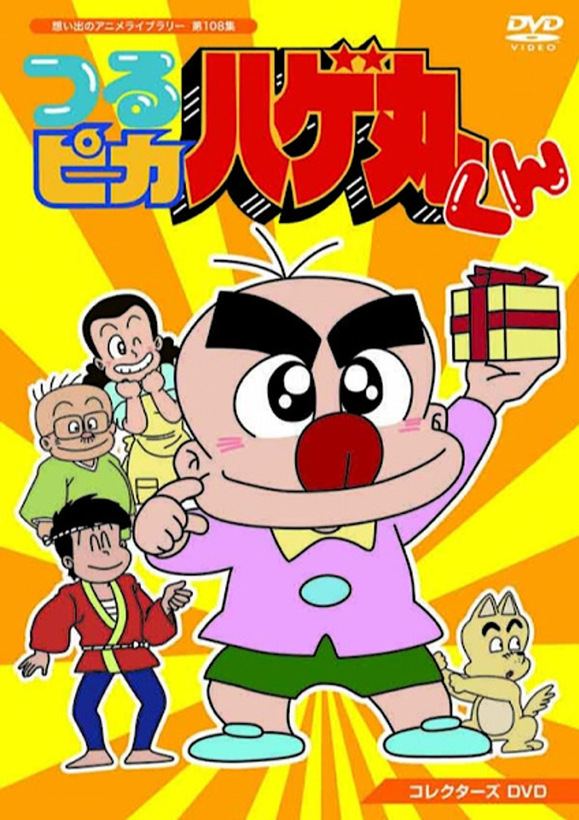 Little Baldy Hagemaru