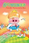 McDull, Prince de la Bun