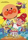 Sore Ike! Anpanman: Mija to Mahou no Lamp