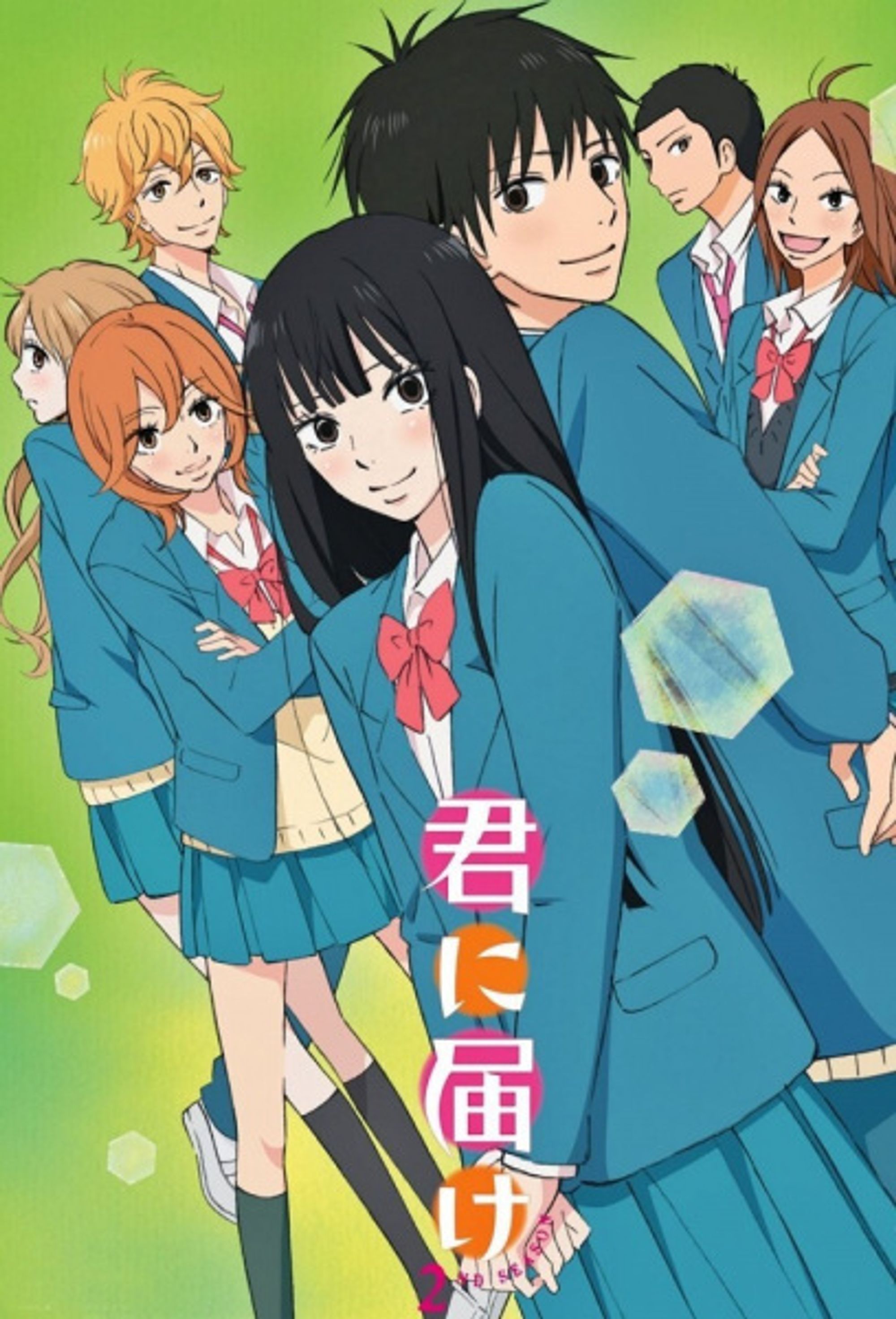 Kimi ni Todoke: From Me to You Season 2