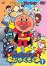 Sore Ike! Anpanman: Anpanman to Oyakusoku