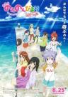 Non Non Biyori Movie: Vacation