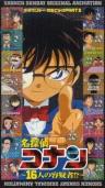 Detective Conan OVA 02: 16 Suspects