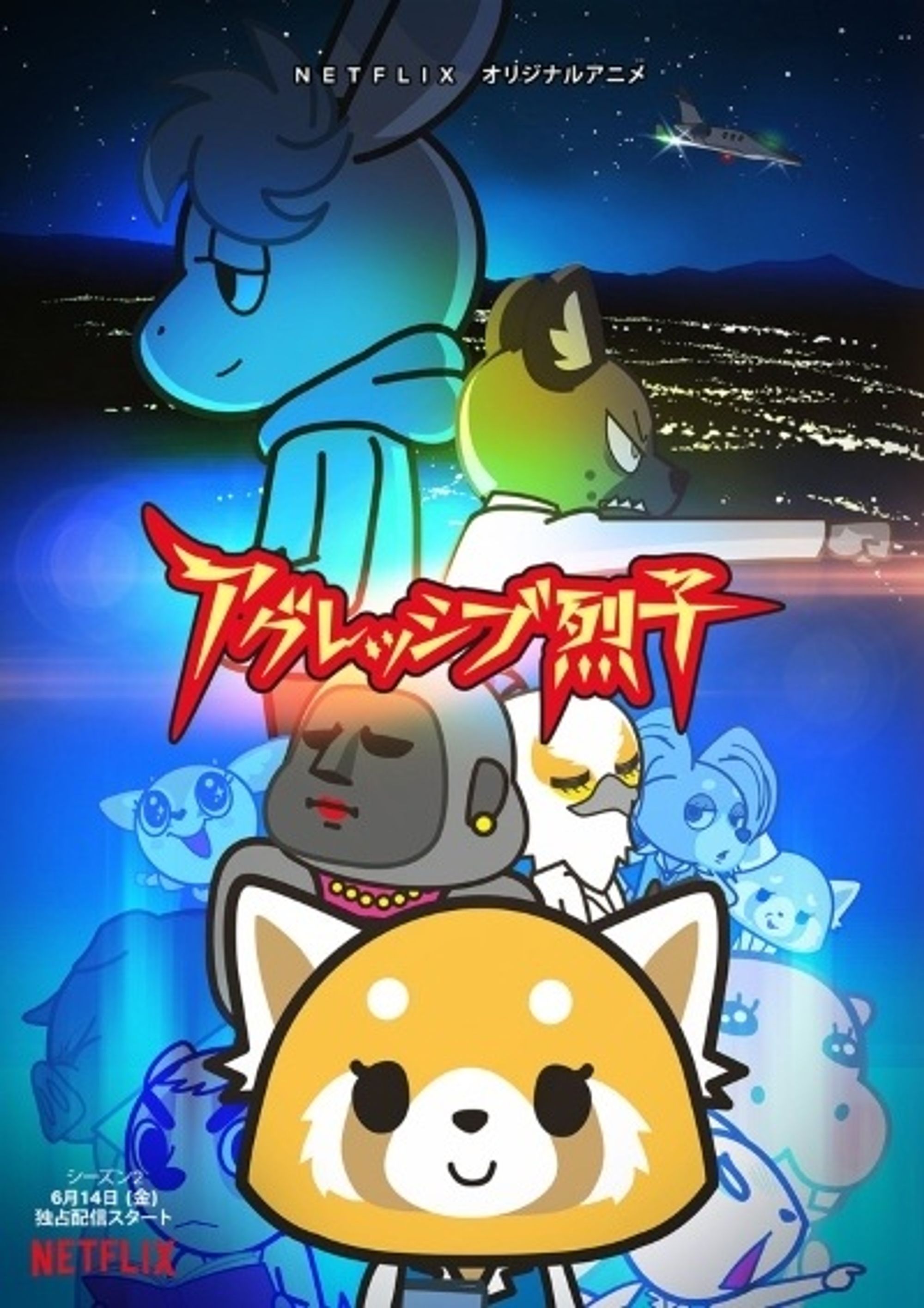 Aggretsuko (ONA) 2nd Season