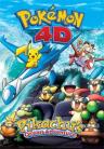 Pokemon 4D: Pikachu's Ocean Adventure