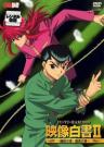 Yuu☆Yuu☆Hakusho: Eizou Hakusho II