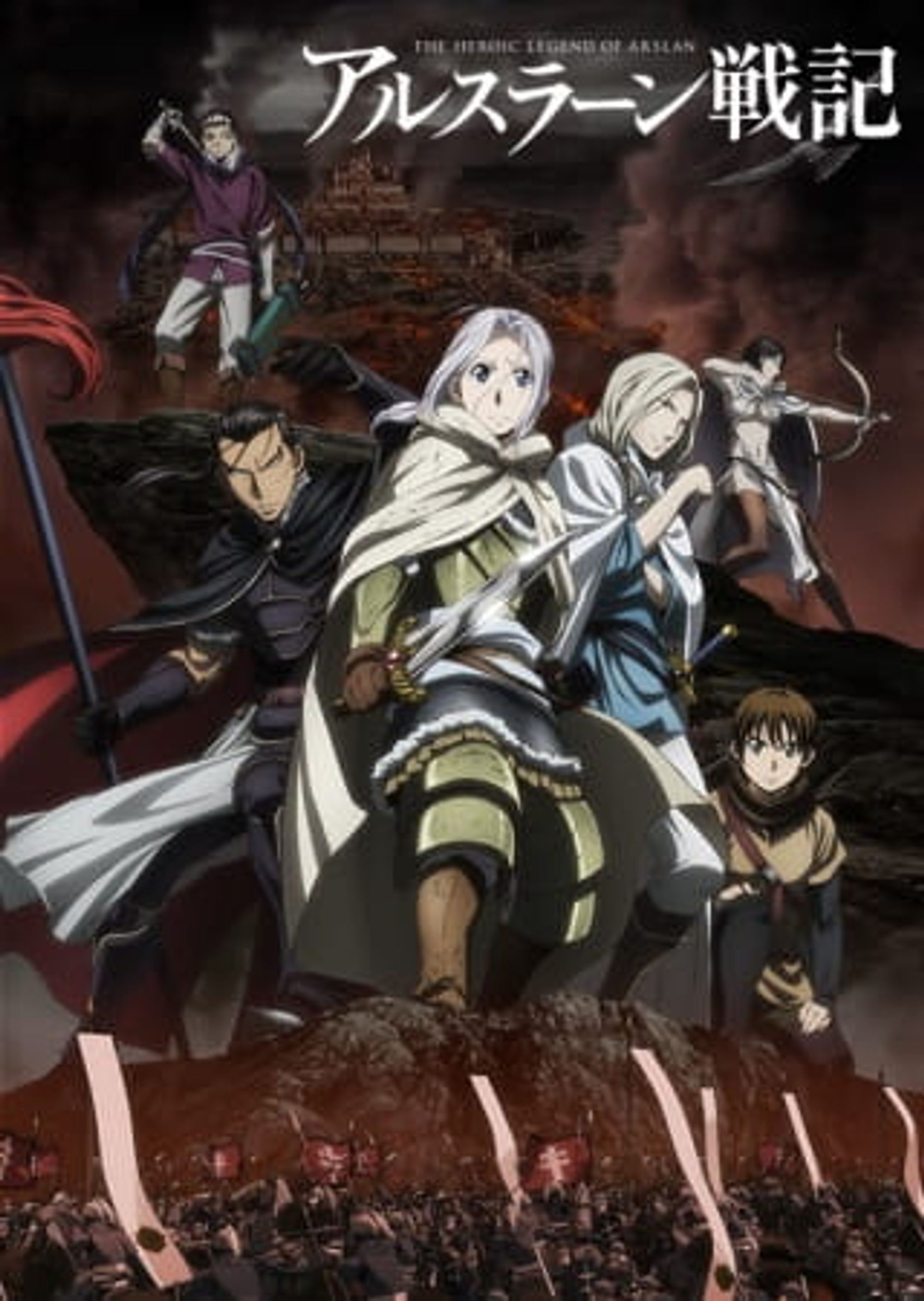 The Heroic Legend of Arslan