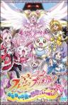 Fresh Precure! Movie: Omocha no Kuni wa Himitsu ga Ippai!?