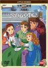 Tales of Little Women