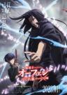 Sorcerous Stabber Orphen -Chaos in Urbanrama-