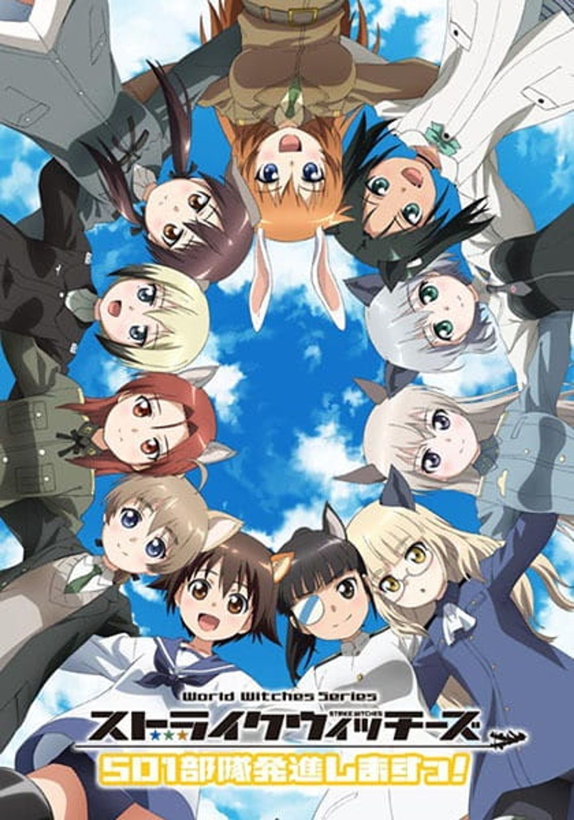 Strike Witches: 501st JOINT FIGHTER WING Take Off!