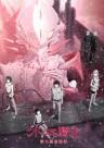 Knights of Sidonia: Battle for Planet Nine