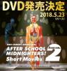 Houkago Midnighters: Short Movies Season 2