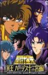 Saint Seiya: The Hades Chapter - Recaps