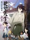 Sayonara, Zetsubou-Sensei