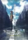 Steins;Gate: The Movie - Load Region of Déjà Vu