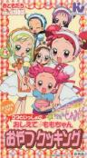 Ojamajo Doremi OVA