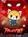 Aggretsuko (ONA)