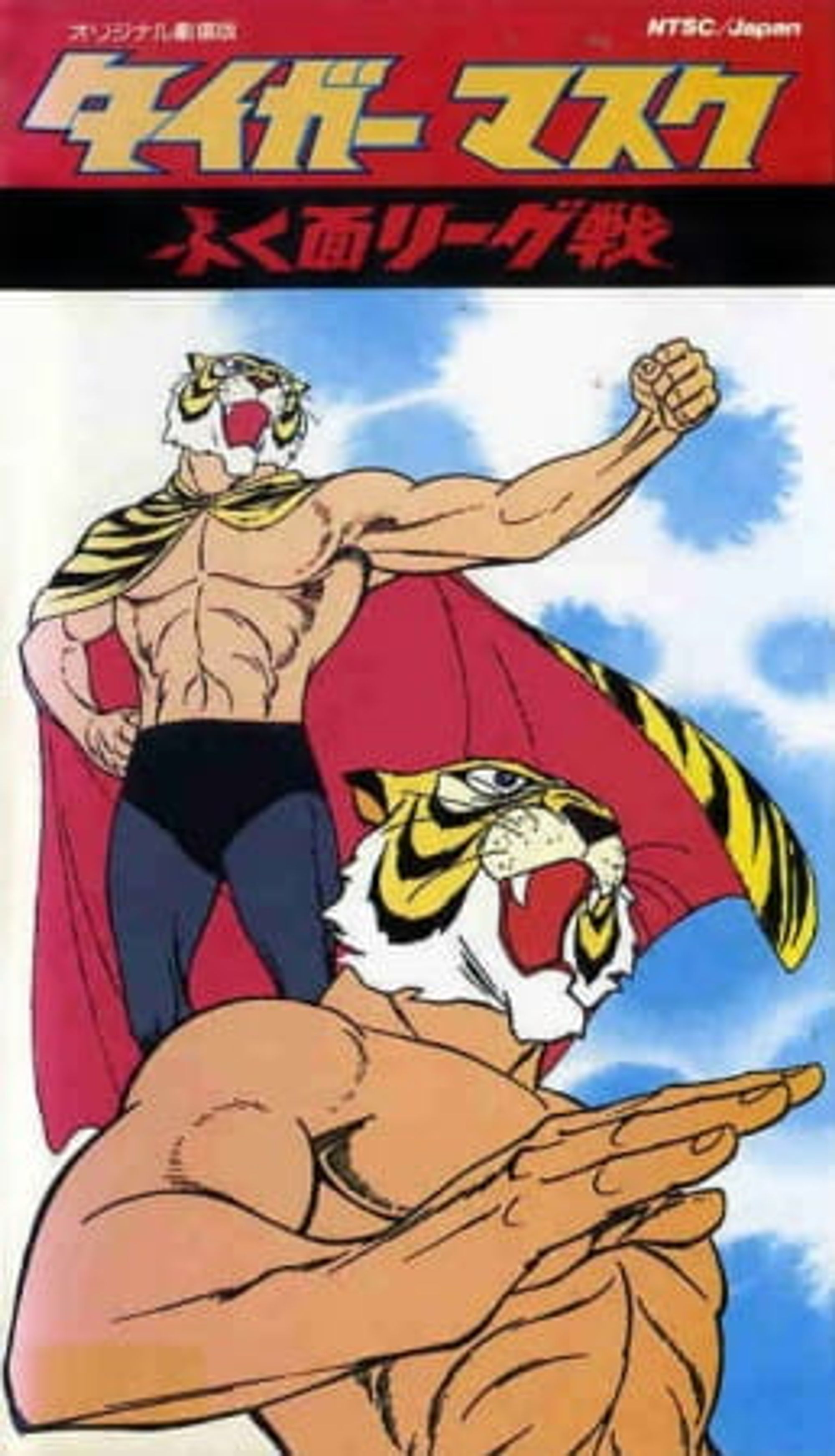 Tiger Mask (Movie)