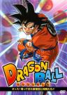 Dragon Ball: Yo! The Return of Son-Goku and Friends!!