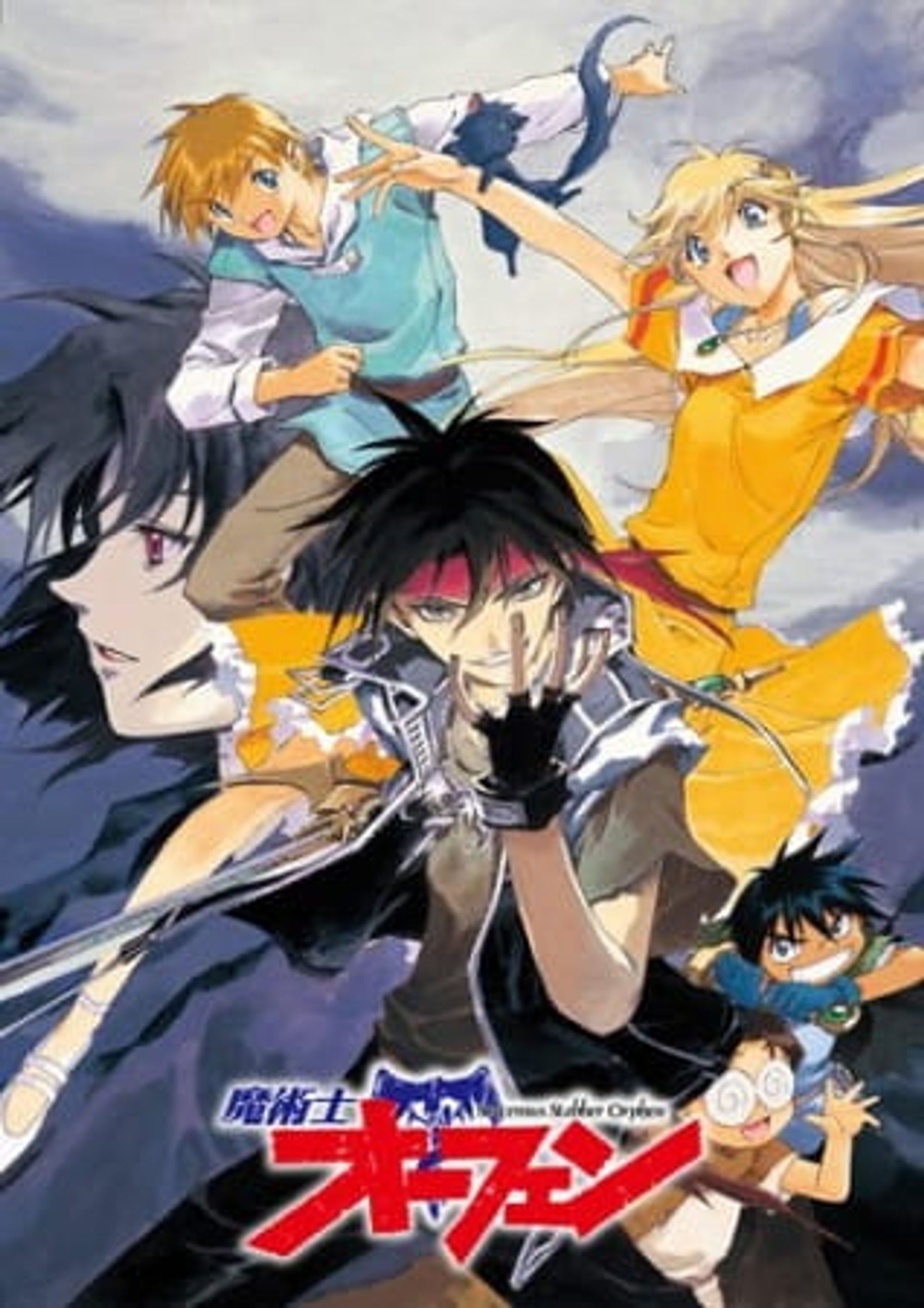 Orphen