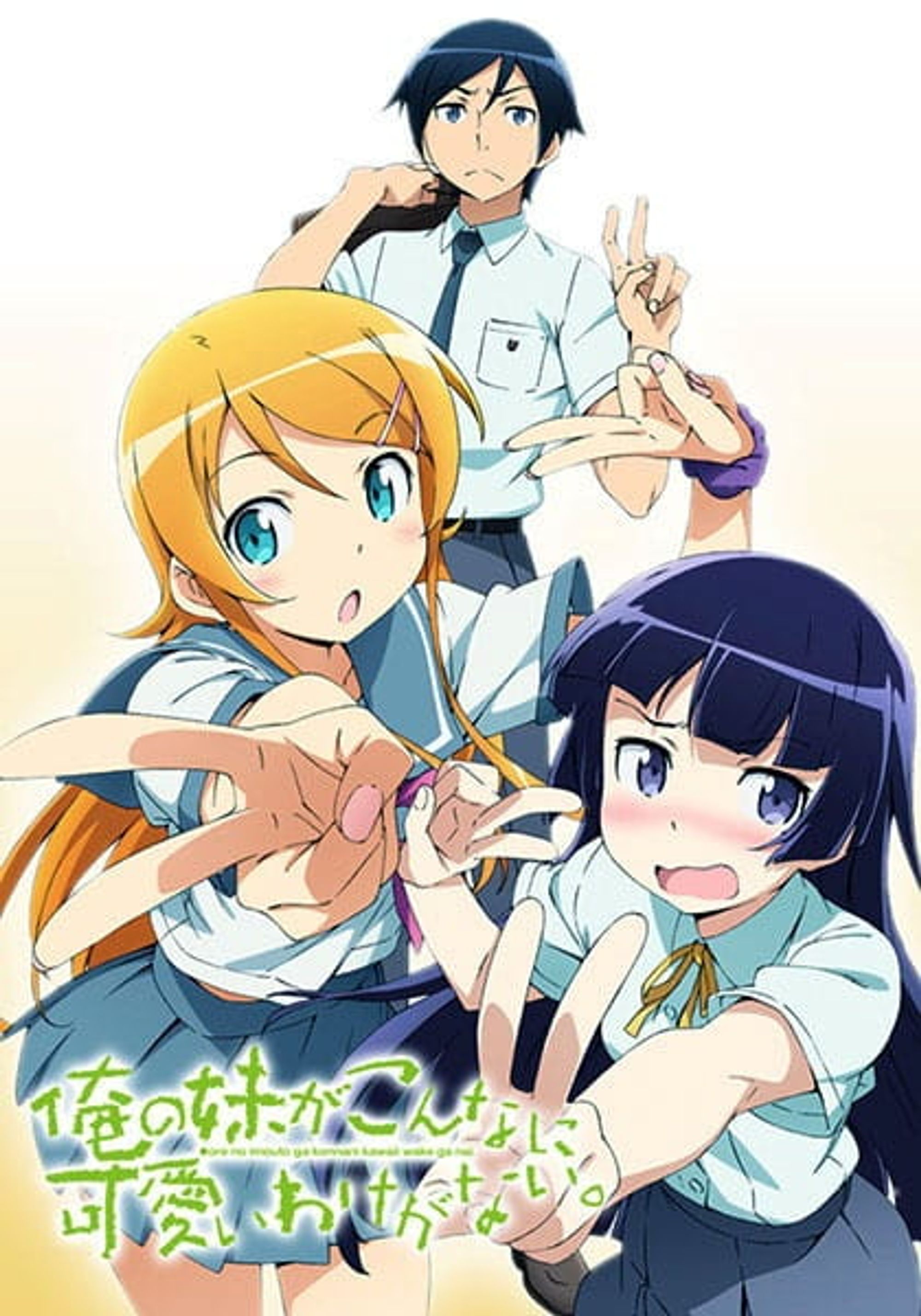 Oreimo 2