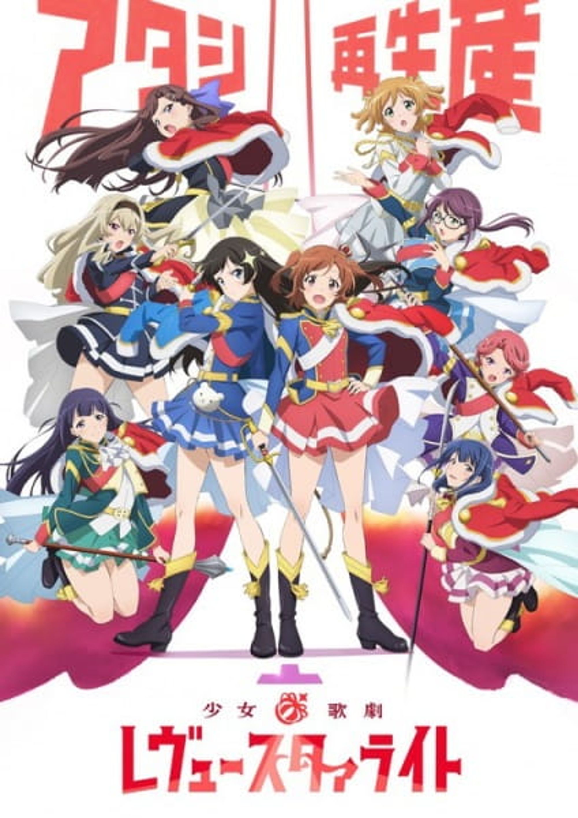 Revue Starlight