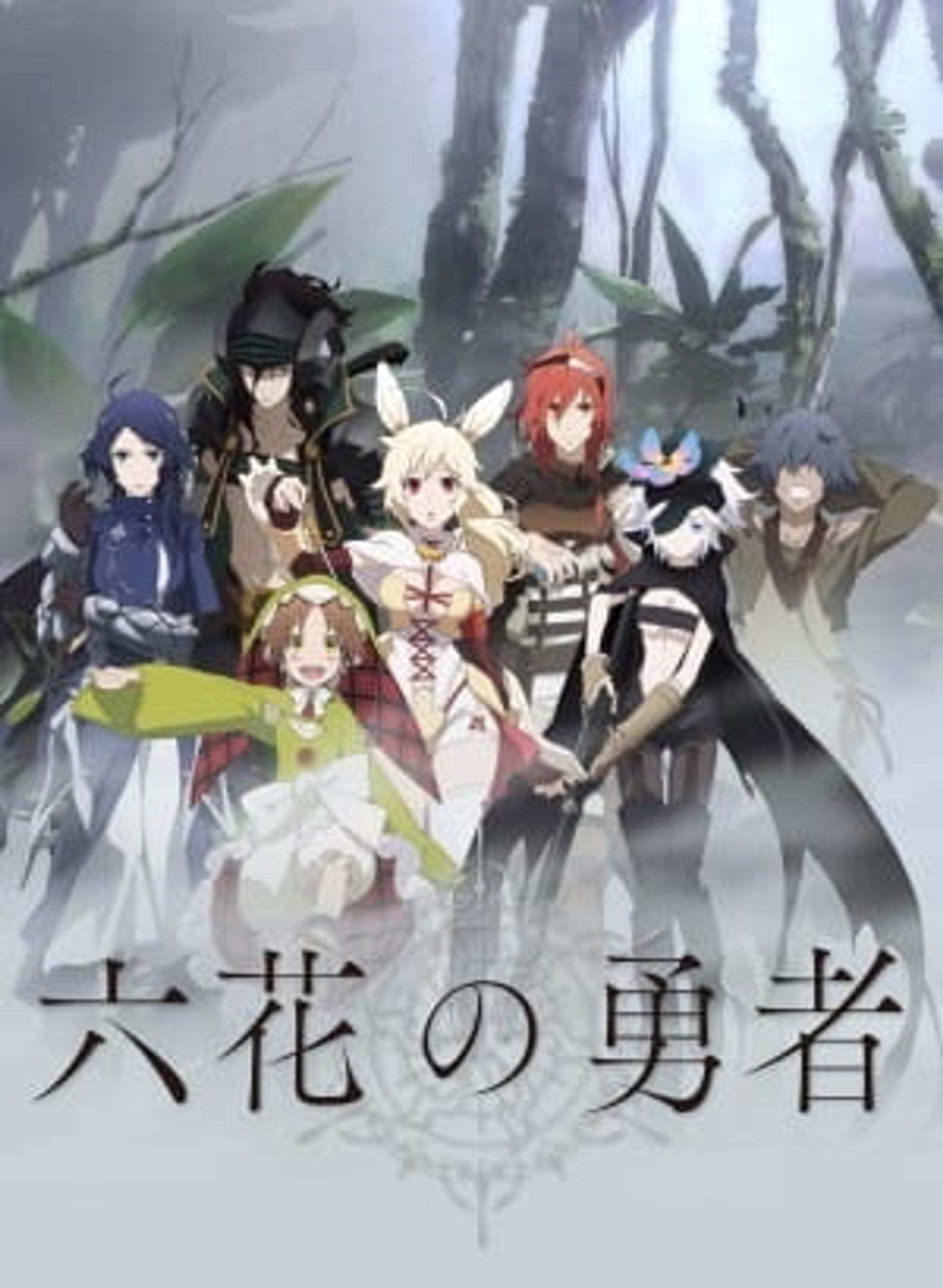 Rokka: Braves of the Six Flowers