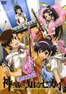 The World God Only Knows: Four Girls and an Idol