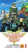 Inferious Wakusei Senshi Gaiden Condition Green