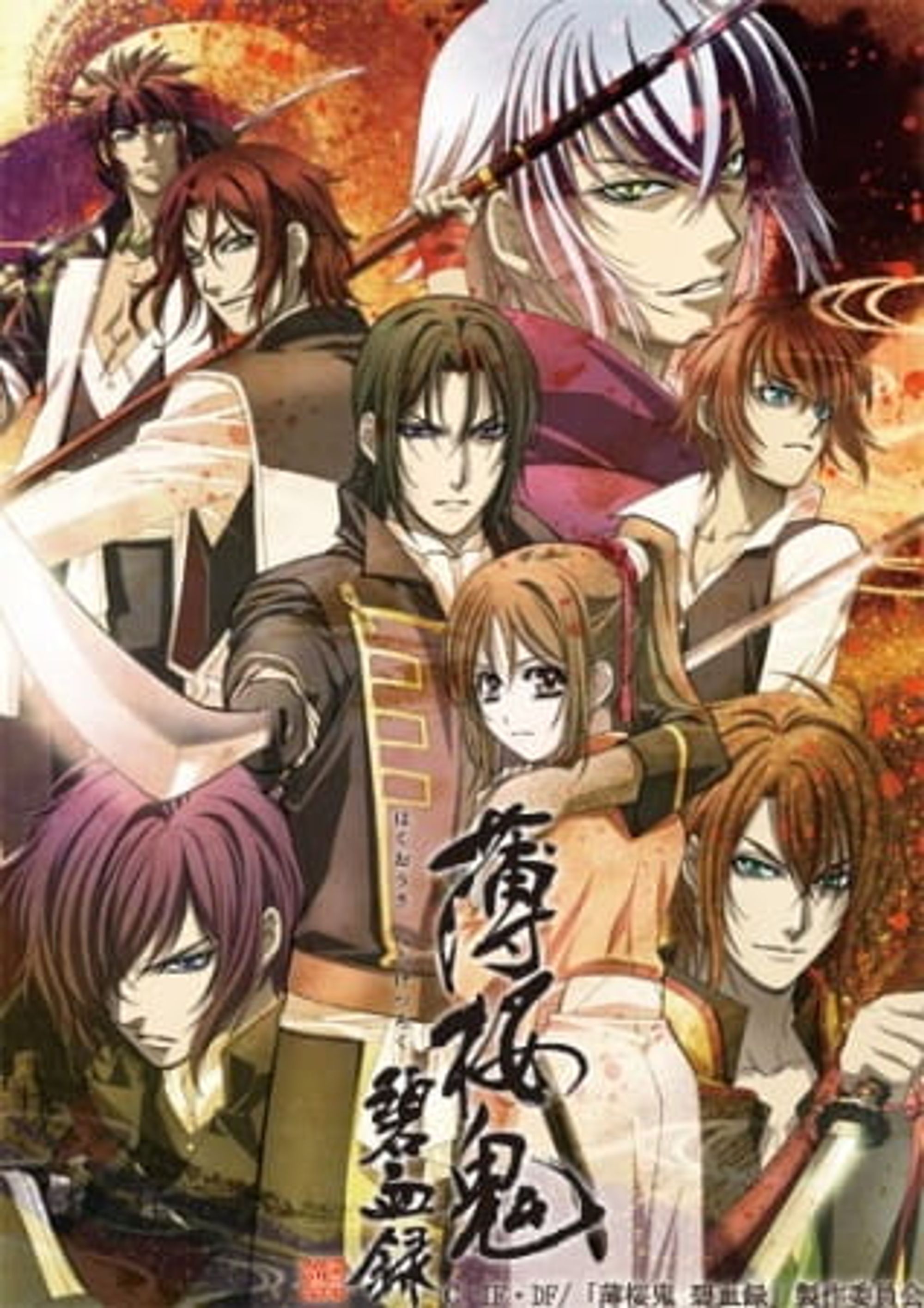 Hakuoki: Demon of the Fleeting Blossom - Record of the Jade Blood