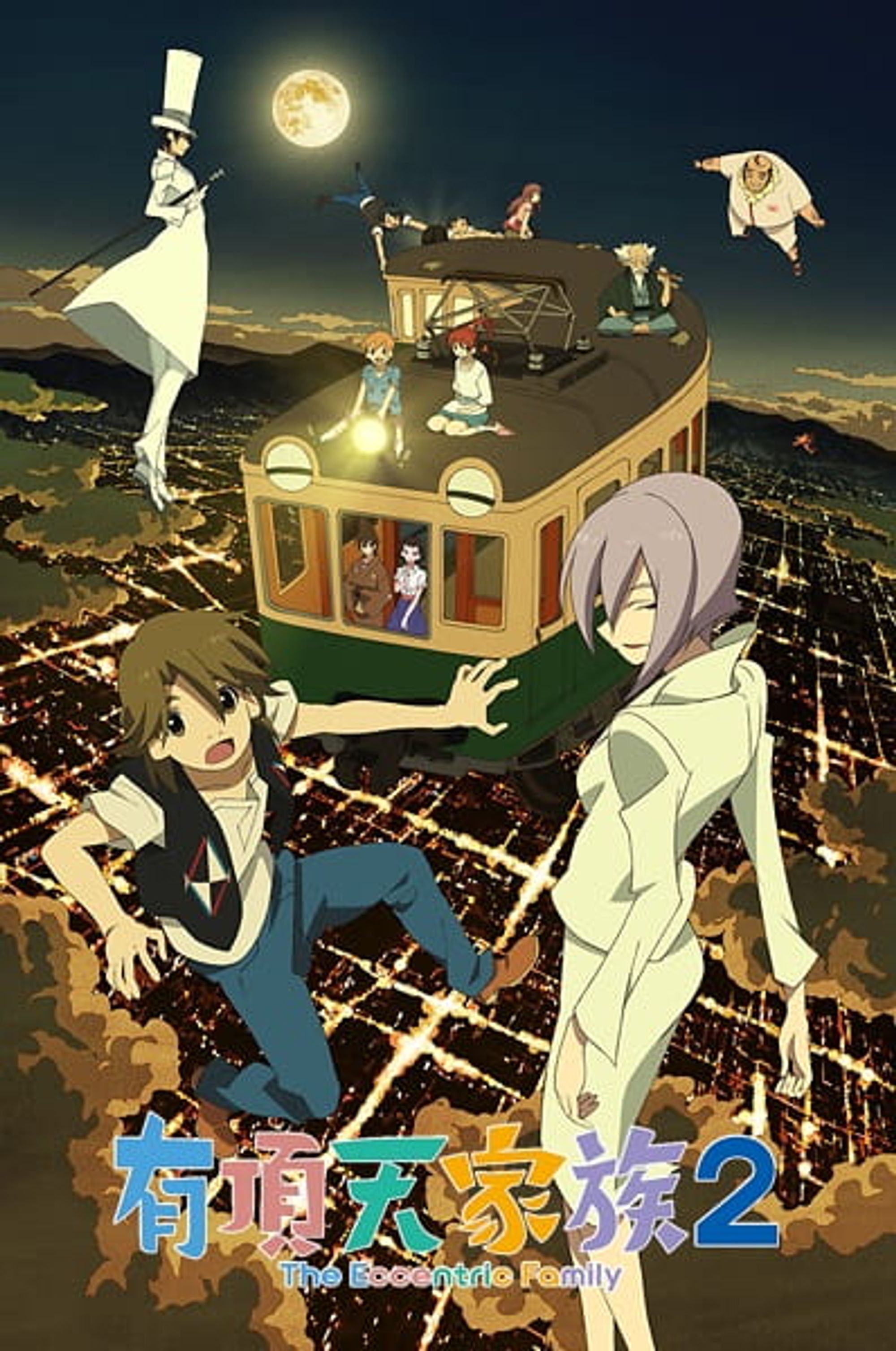 The Eccentric Family 2