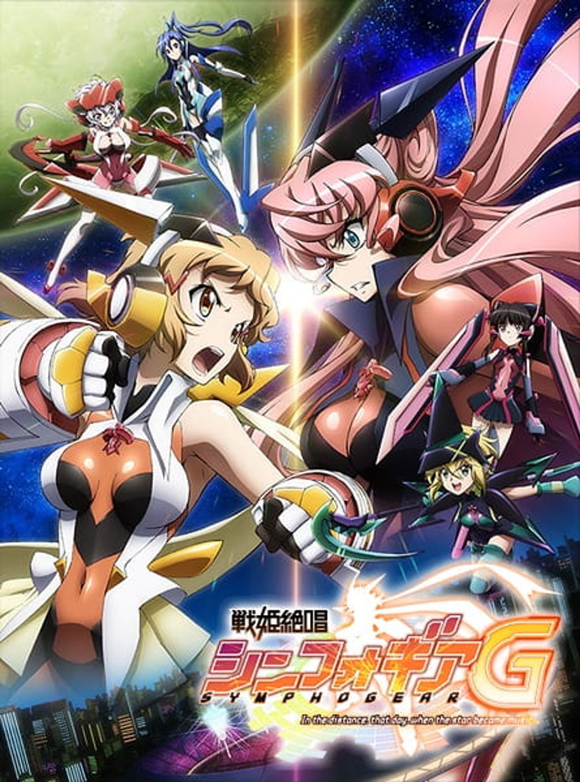 Symphogear G