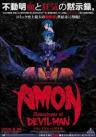 Amon: Apocalypse of Devilman