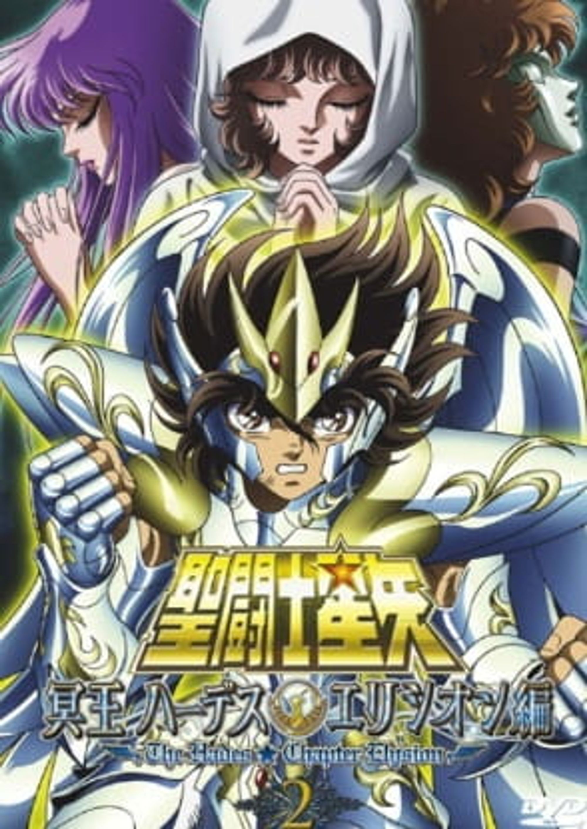 Saint Seiya: The Hades Chapter - Elysion