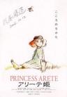 Princess Arete