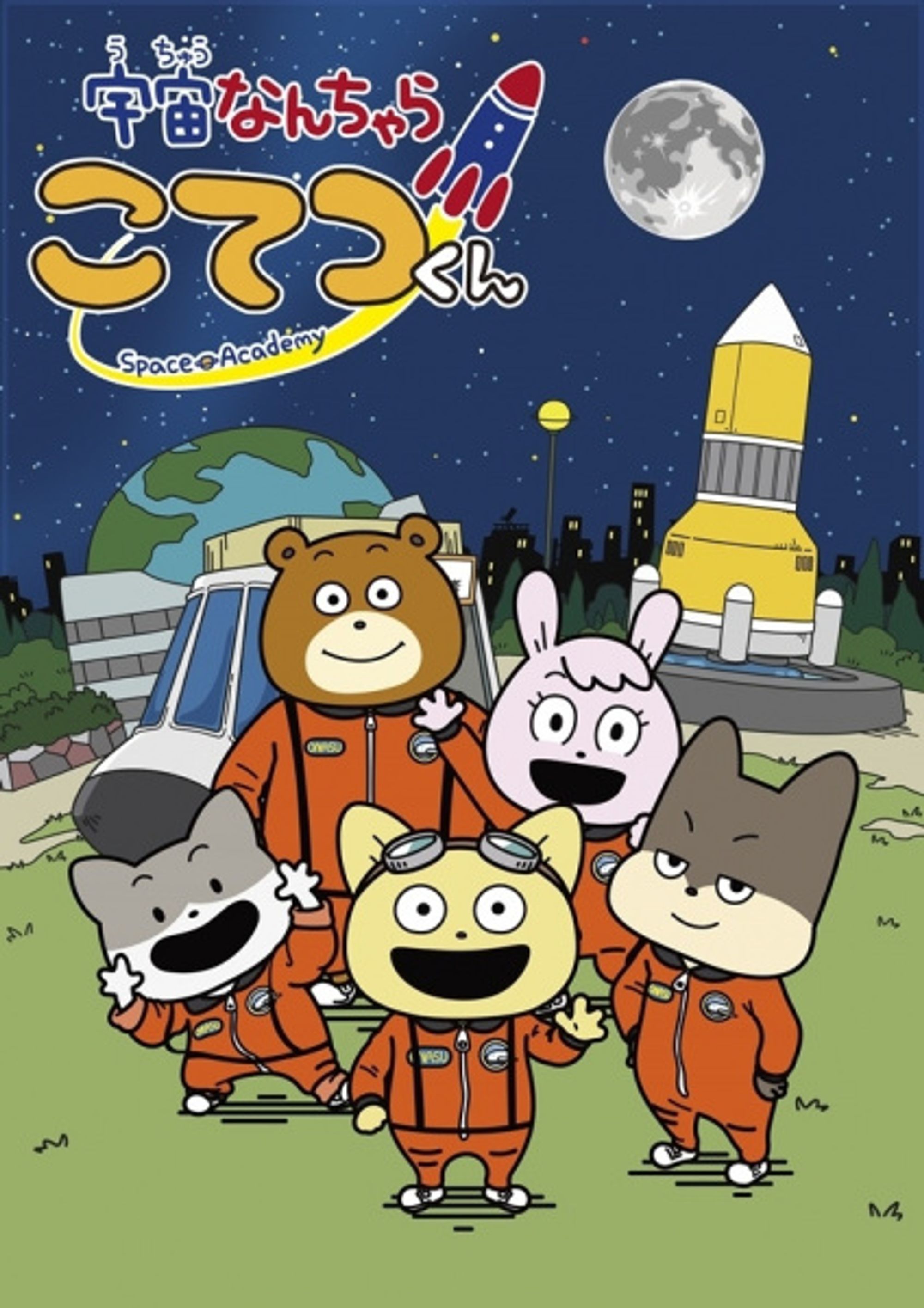 Space Academy