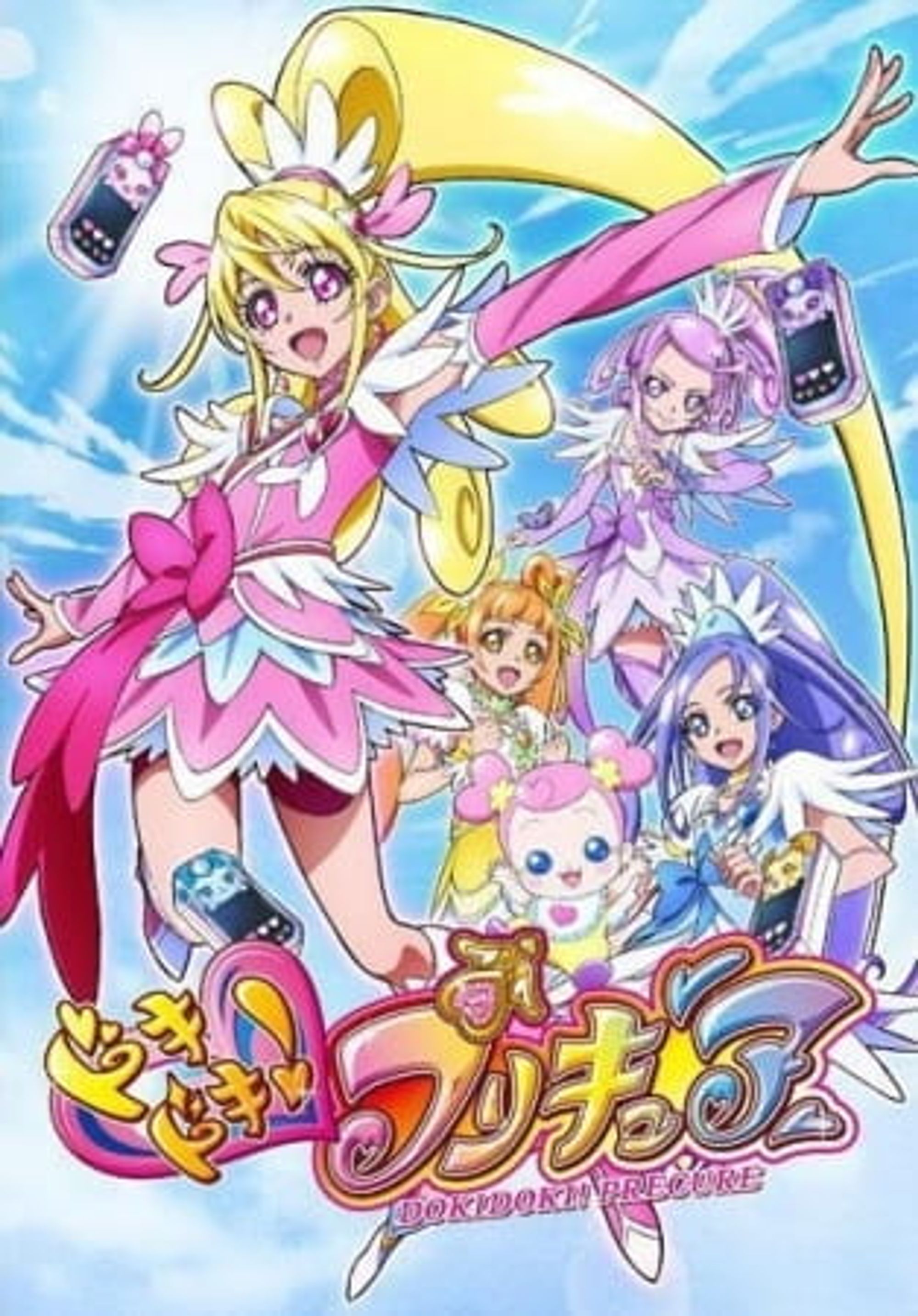 Glitter Force Doki Doki