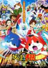 Yo-kai Watch the Movie: It's the Secret of Birth, Meow!