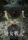 Saga of Tanya the Evil: War Report