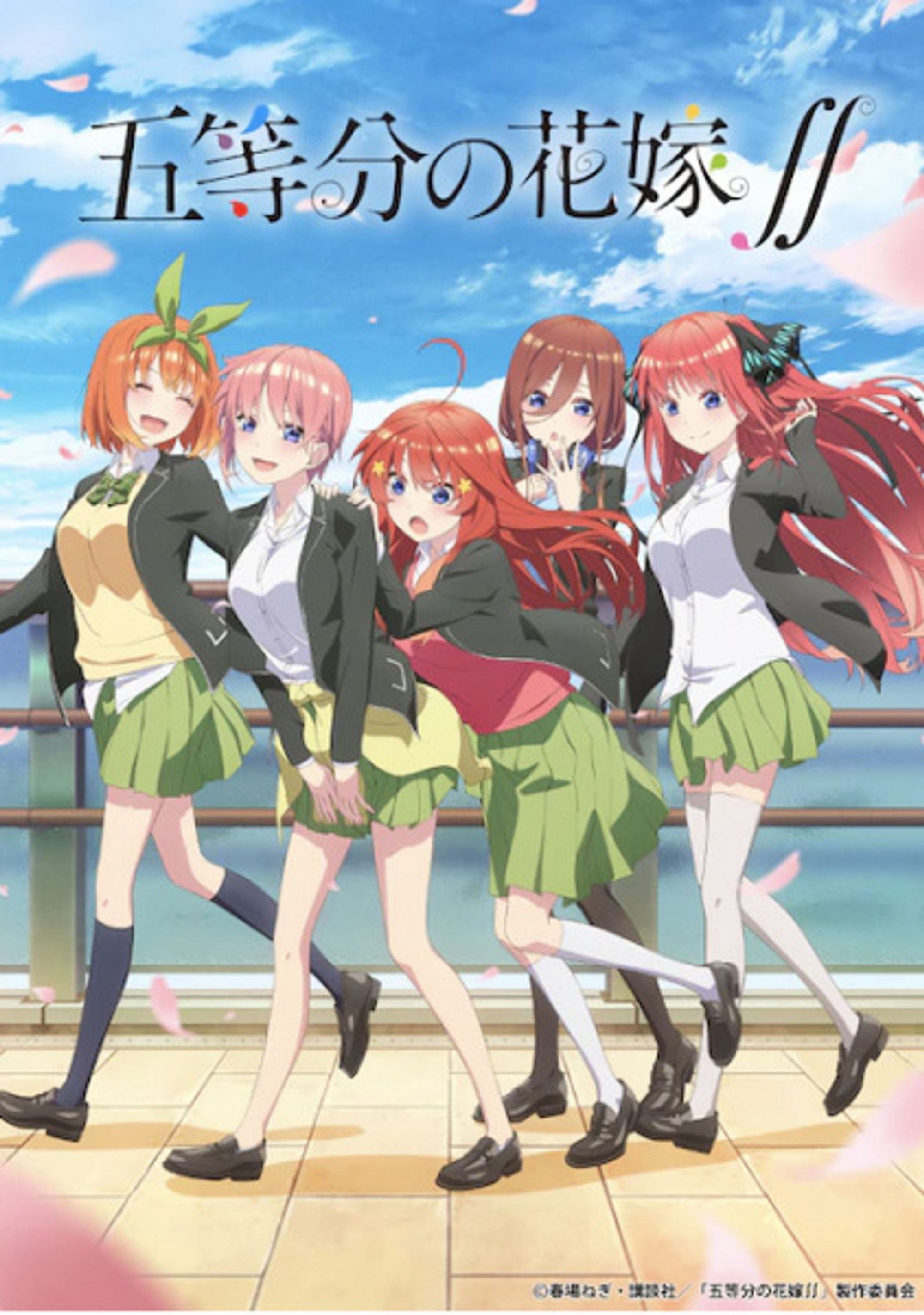 The Quintessential Quintuplets 2