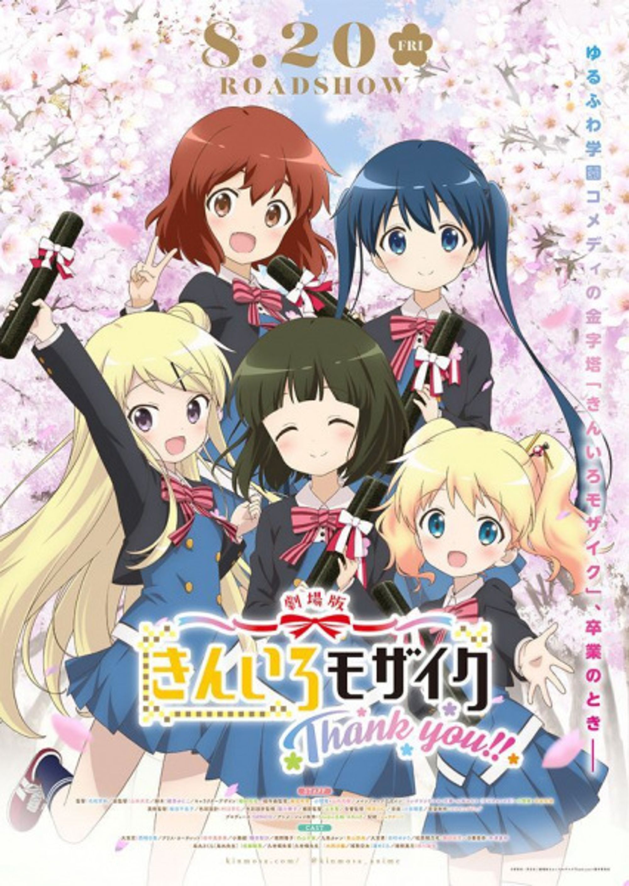 Kiniro Mosaic: Thank You!!