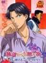 Prince of Tennis: Atobe Kara no Okurimono