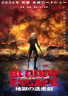 Bloody Escape -Jigoku no Kosogeki-