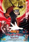 Naruto Shippuden the Movie 5: Blood Prison