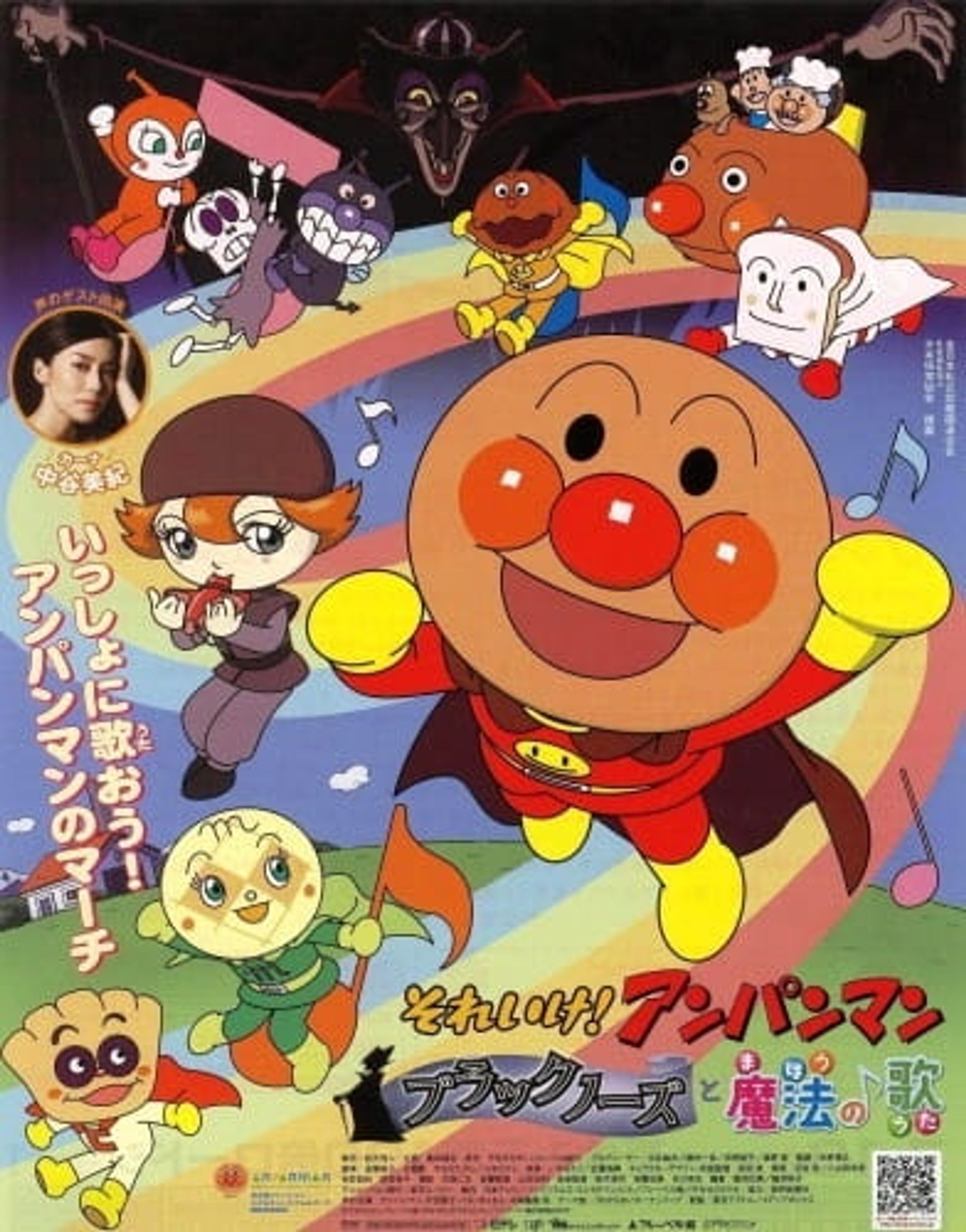 Anpanman: Blacknose and the Magical Song